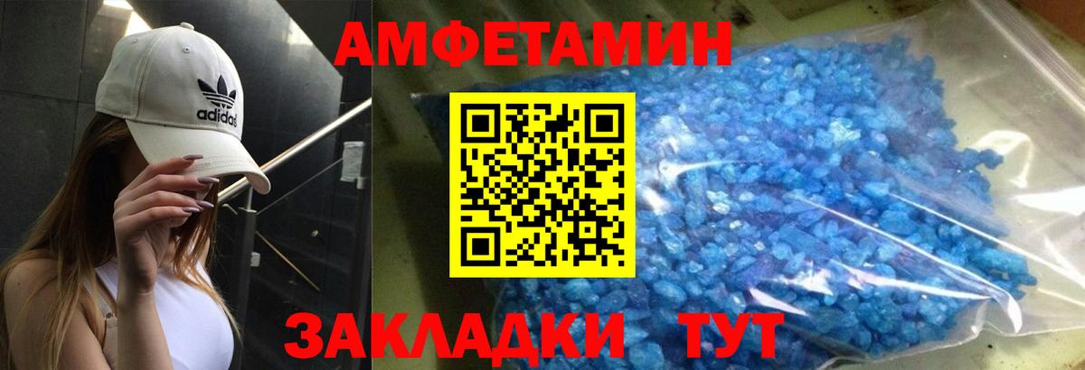 Амфетамин VHQ Керчь