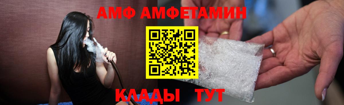 АМФЕТАМИН 97%  omg ТОР  Керчь  Вход с VPN  АМФ  АМФ 