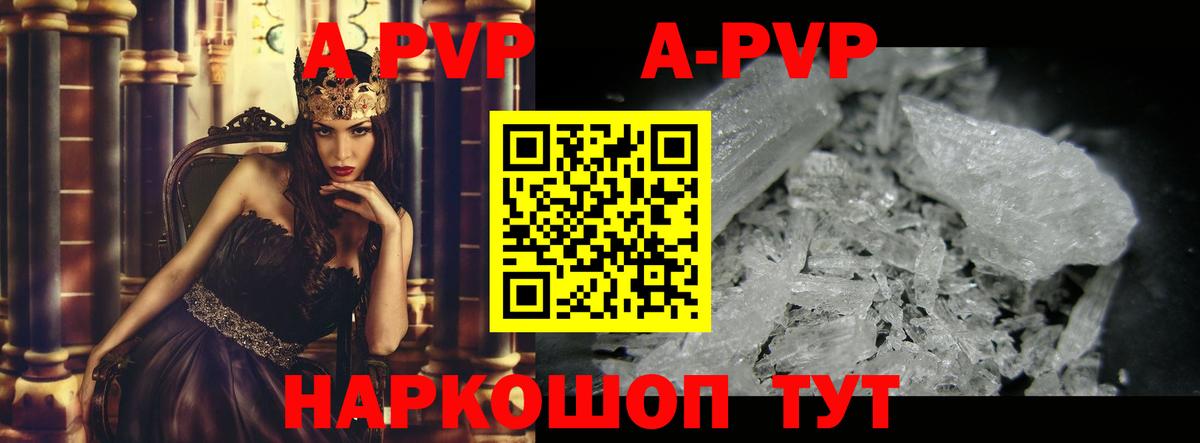 А ПВП СК  A-PVP СК  Керчь  Alpha PVP  Вход с VPN 