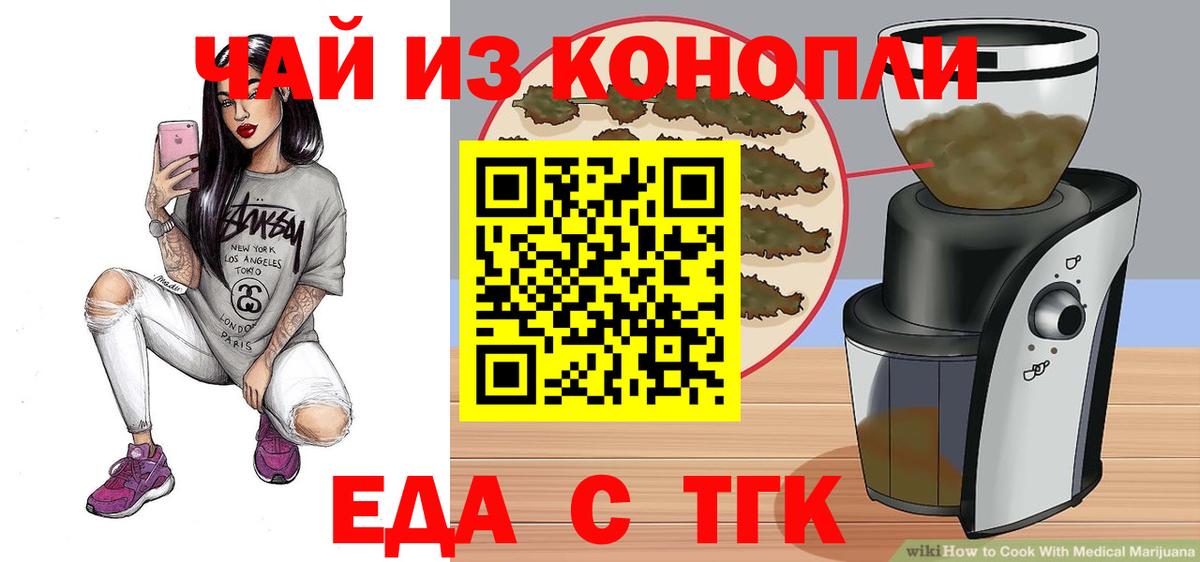 Печенье с ТГК конопля  Вход с VPN  Керчь 