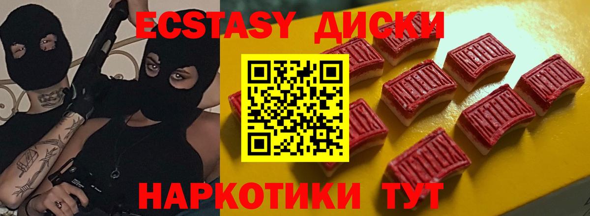Экстази VHQ  Вход с VPN  Керчь  Экстази  Ecstasy louis Vuitton 