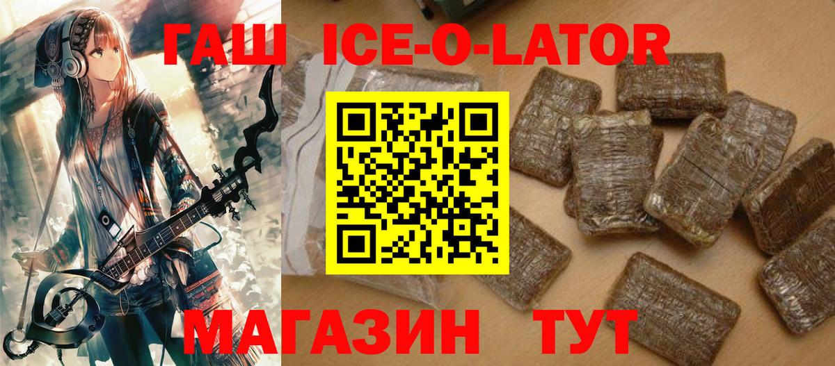 ГАШ убойный  ГАШ Premium  Вход с VPN  Керчь 