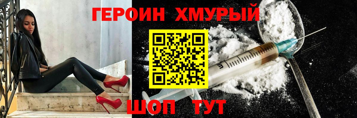 Керчь  Героин  Вход с VPN  Героин белый 