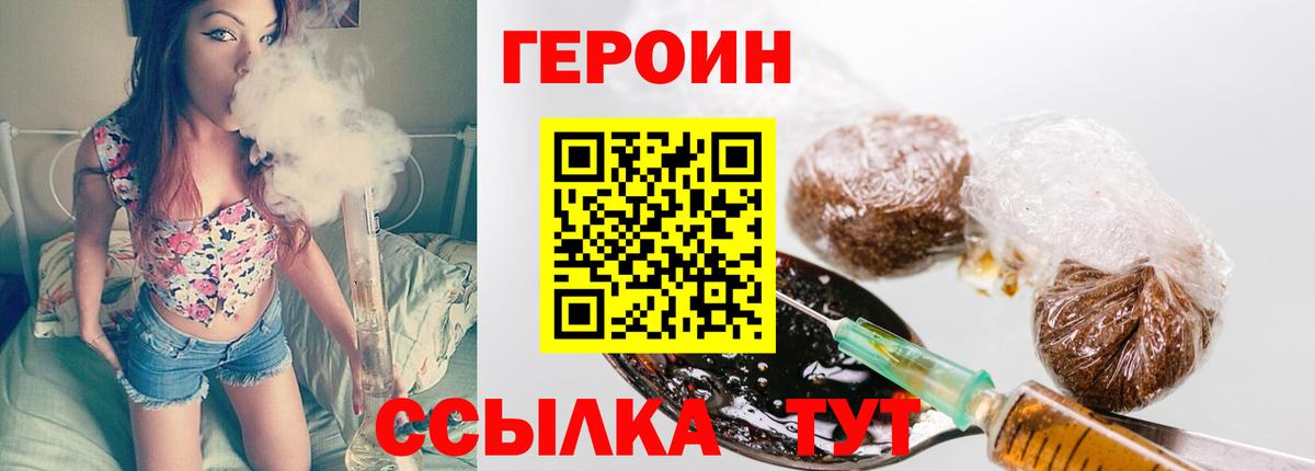 Героин хмурый Керчь