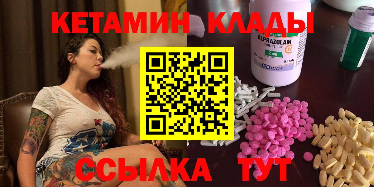 Кетамин ketamine Керчь