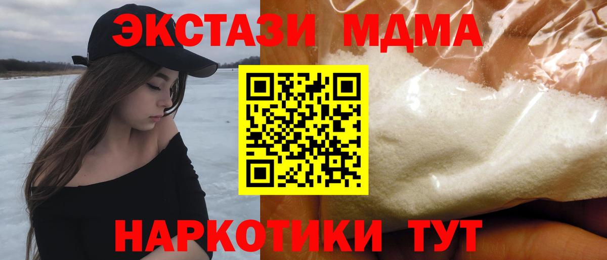 МДМА кристаллы Керчь