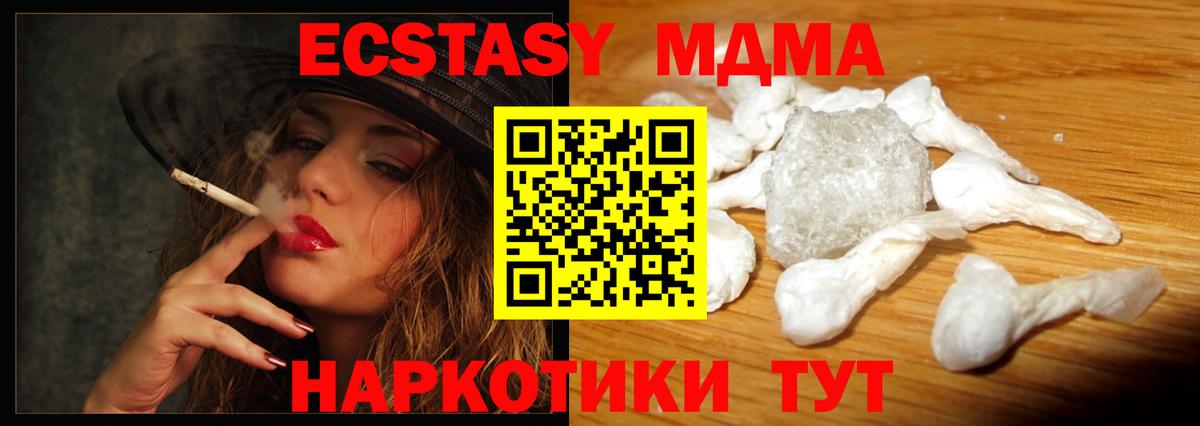 MDMA Molly  МДМА  Керчь  Вход с VPN 
