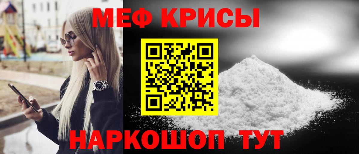 МЕФ  Керчь