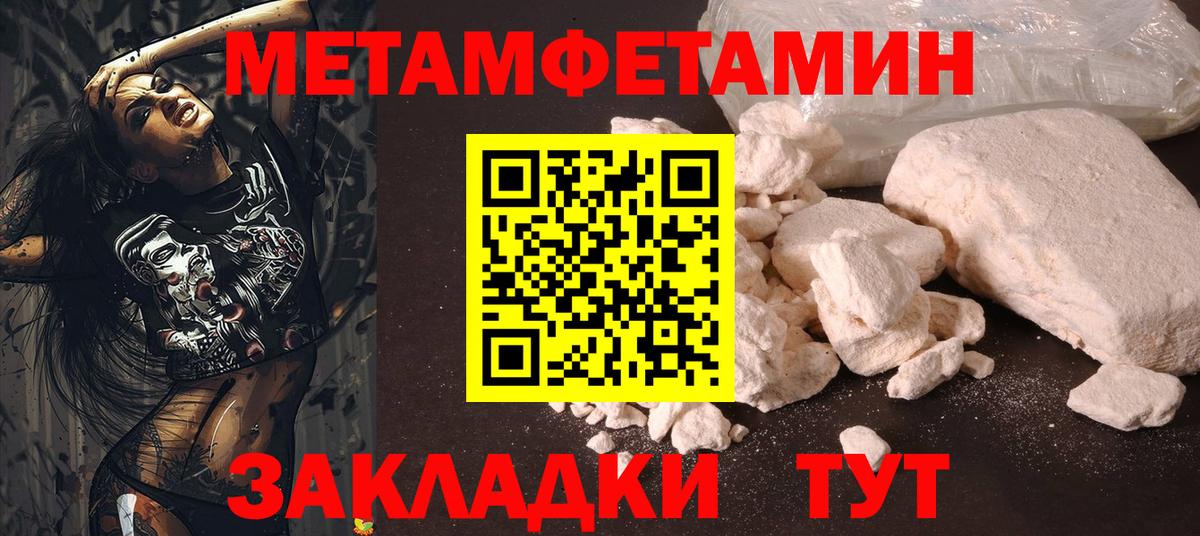 Метамфетамин мет Керчь